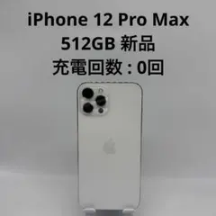 iPhone 12 Pro Max 512GB バッテリー100%