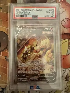 PSA10 ブースターV SA SR イーブイヒーローズ 073/069のサムネイル