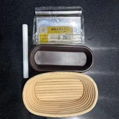 製パン 発酵カゴ スケッパー IFトレー めん棒 4点セット