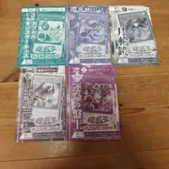 Ｖジャンプ　付録　遊戯王OCG 5種のサムネイル