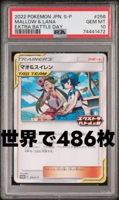 2025年最新】マオ&スイレン psa10の人気アイテム - メルカリ