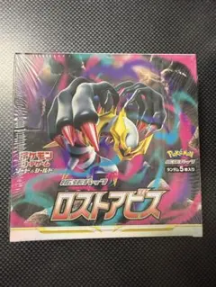ポケモンカード　ロストアビス　シュリンクなし　2BOX 即時発送 ポケモン ロストアビス シュリンク付き 2BOX - メルカリ