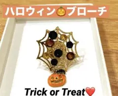 【最終価格】ハロウィン★ チャーム付き蜘蛛の巣ピンブローチ★上品！早い者勝ち