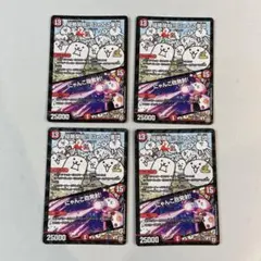 2026年最新】侵略開始！！にゃんこ軍団／にゃんこ砲発射！の人気