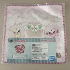 一番くじ プリキュア 20周年 D賞 タオル