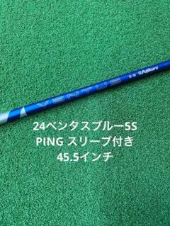 2025年最新】24ベンタスブルー 5sの人気アイテム - メルカリ