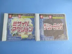 未開封新品◎ダイソー ザ・ゲームシリーズ2点セット◎ミサイルアクション