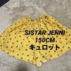 150cm SISTAR JENNI キュロット スカート ショートパンツ　黄色