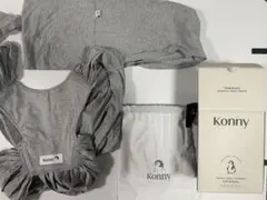 コニー 抱っこ紐