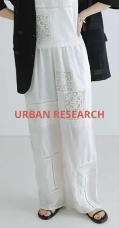 URBANRESEARCH パッチワークレースイージーパンツ