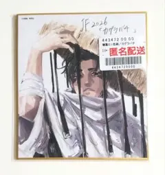 新品 カグラバチ 複製ミニ色紙 漆羽洋児 - メルカリ