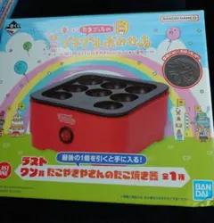 たまごっち　一番くじ　プチプチおみせっち　ラストワンたこ焼き器とおまとめセット