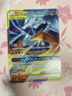 ポケモンカード　レシラム&リザードンGX RR
