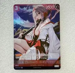 二ベルアリーナ 紅蓮：ブラックシャドウ-ロンギングフラワー SR - メルカリ