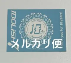 アイドリッシュセブン ステッカー IDOLiSH7 10周年 アイナナ