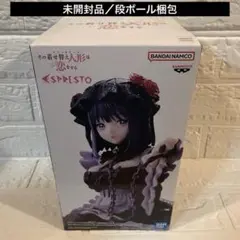 その着せ替え人形は恋をする ESPRESTO 喜多川海夢 黒江雫Ver.