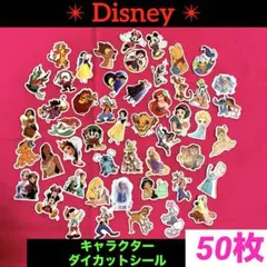 ディズニー キャラクターシール Disneyステッカー ディズニープリンセス