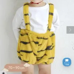 3COINS スリーコインズ　スリコ　サス付き鬼のブルマ：70～90cm／節分