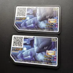 ポケモンガオーレ　ミュウツー　2枚