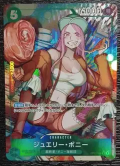 ボニー ワンピース カードゲーム