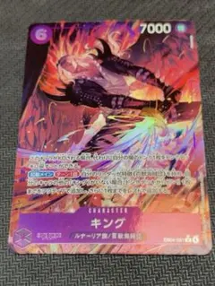 キング　R パラレル　eb04-031 エッグヘッドクライシス