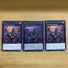 遊戯王　ギミックパペットジャイアントキラーシク1 ノーマル2 デッキパーツ