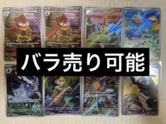ポケモンカード ブラックボルト ホワイトフレア ARセット売り