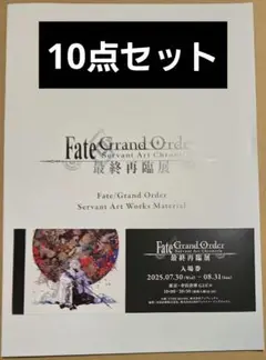 2025年最新】fgo マテリアル セットの人気アイテム - メルカリ
