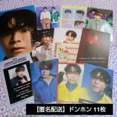 【匿名配送】VERIVERY ドンホン まとめ売り11枚