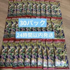 ポケモンカード ストームエメラルダ 未サーチ バラ30パック(1箱分)
