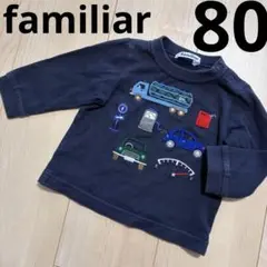 familiar ネイビー ロンT 長袖カットソー 80cm 青チェック