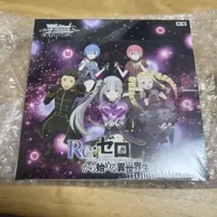 ヴァイスシュヴァルツ リゼロ 1box 新品未開封 - メルカリ