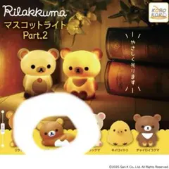 2025年最新】チャイロイコグマの人気アイテム - メルカリ