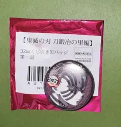 鬼滅の刃　刀鍛冶の里編　缶バッジ 猗窩座