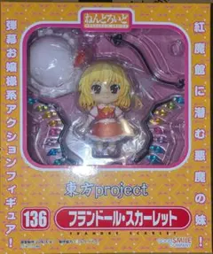 2026年最新】ねんどろいど フランドールの人気アイテム - メルカリ