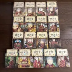 ふしぎ駄菓子屋 銭天堂 1巻〜15巻セット(3巻除外) 小説 小学生 本 