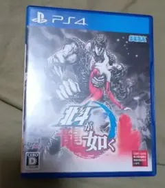 北斗が如く PS4