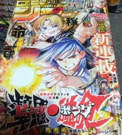 週刊少年ジャンプ 2025年　ワンピースシール付録つき