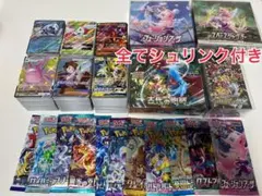 M*T様 ポケカ 引退品 シュリンク付き 未開封box まとめ売り 未開封パック