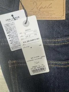 【試着のみタグ付き】Noela セミフレアデニムパンツ　Sサイズ