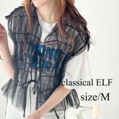 新品 クラシカルエルフ 前後2WAYチュールギャザーリボントップス Mサイズ