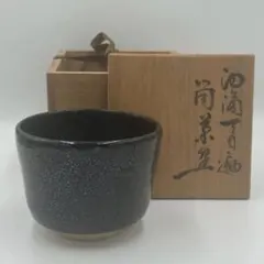 未使用　油滴天目　天目茶碗　茶道具　抹茶椀　木村盛和　陶芸家 2026年最新】木村_盛和の人気アイテム - メルカリ