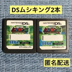 DS ムシキング 2本 ソフトのみ