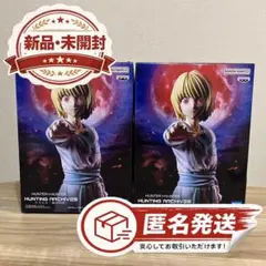 HUNTER×HUNTER クラピカ 絶対時間 フィギュア 2個セット - メルカリ