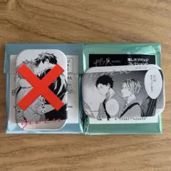 ギヴン展 ENCORE 推しカプバッジコレクション 柊 玄純