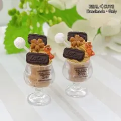 チョコレートパフェ 2個セット ミニチュアスイーツ 745