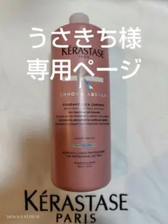 うさきち様専用ページ