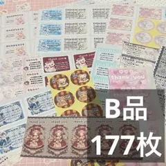 B品バラエティセット♡177枚②