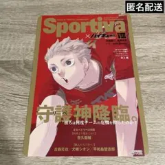 ハイキュー!! ショーセツバン Sportiva ビジュアルボード 本体 月島蛍