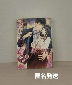 Perfume　敏腕上司と溺れる恋　白石さよ　オパール文庫　TL小説